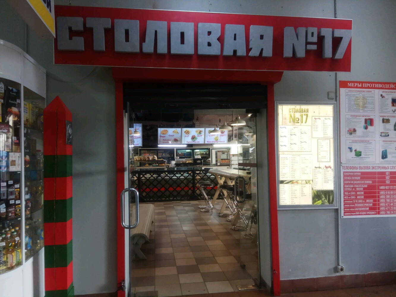 Столовая no 1 московская ул 100в фото