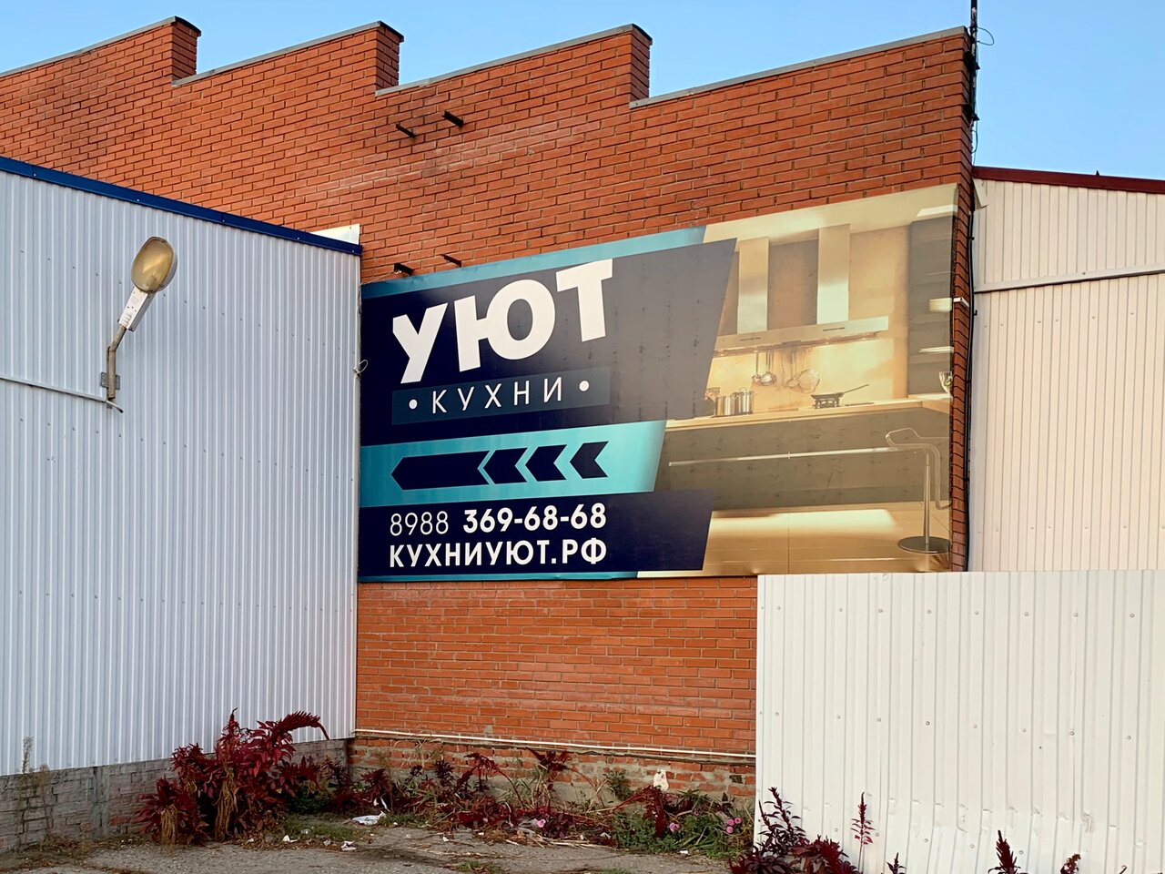 Магазин Уют Тимашевск Каталог Товаров