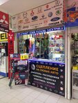 Автосвет (Severniy Avenue, 5к3), auto light