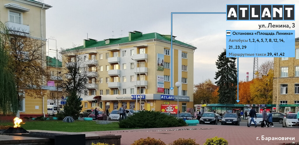 Ленина 3 Магазин