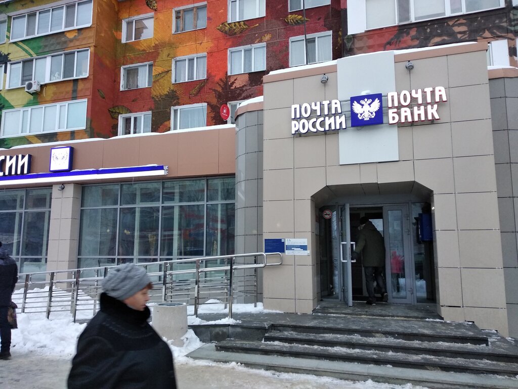 Oficina de correos Otdeleniye pochtovoy svyazi Beloyarsky 628162, , foto