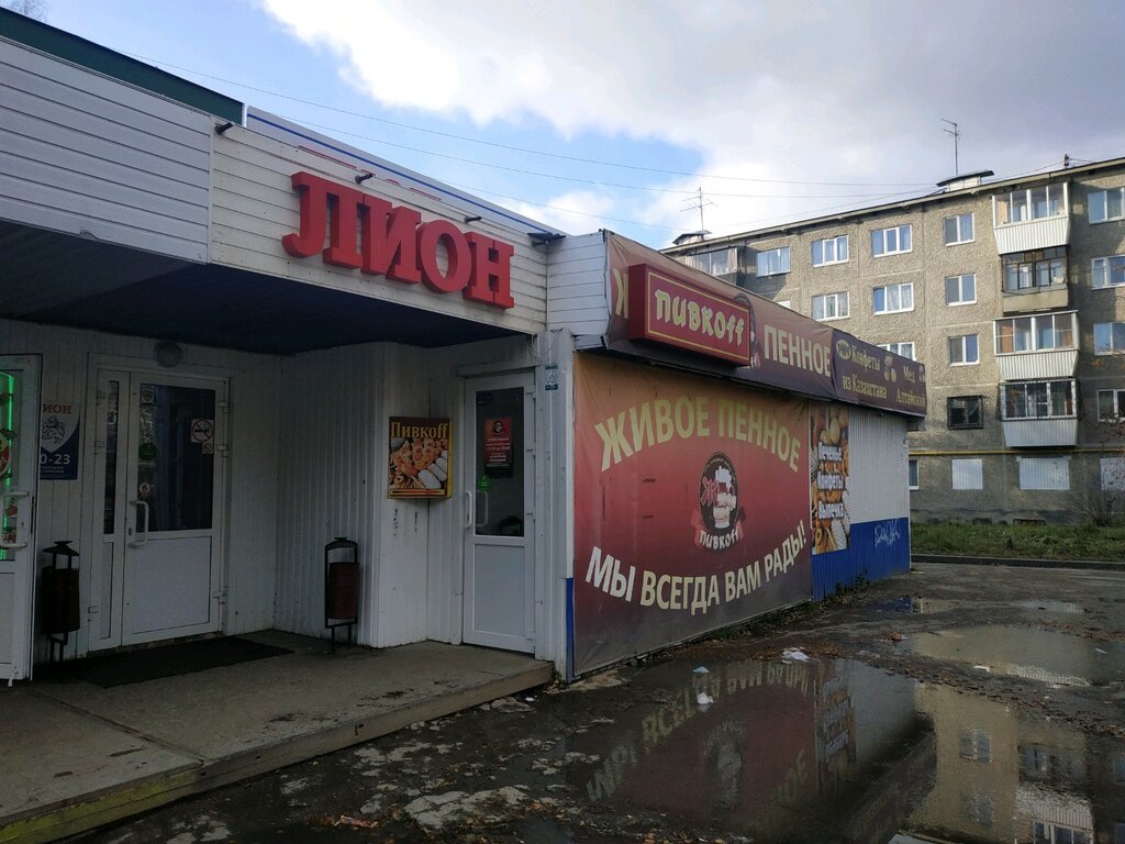 Магазин Пионер Уфа