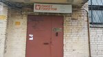 Пакет пакетов (Budapeshtskaya Street, 33) ، مواد تعبئة وتغليف