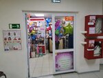 Dari prazdnik (ulitsa Rozy Lyuksemburg, 215В), gift and souvenir shop