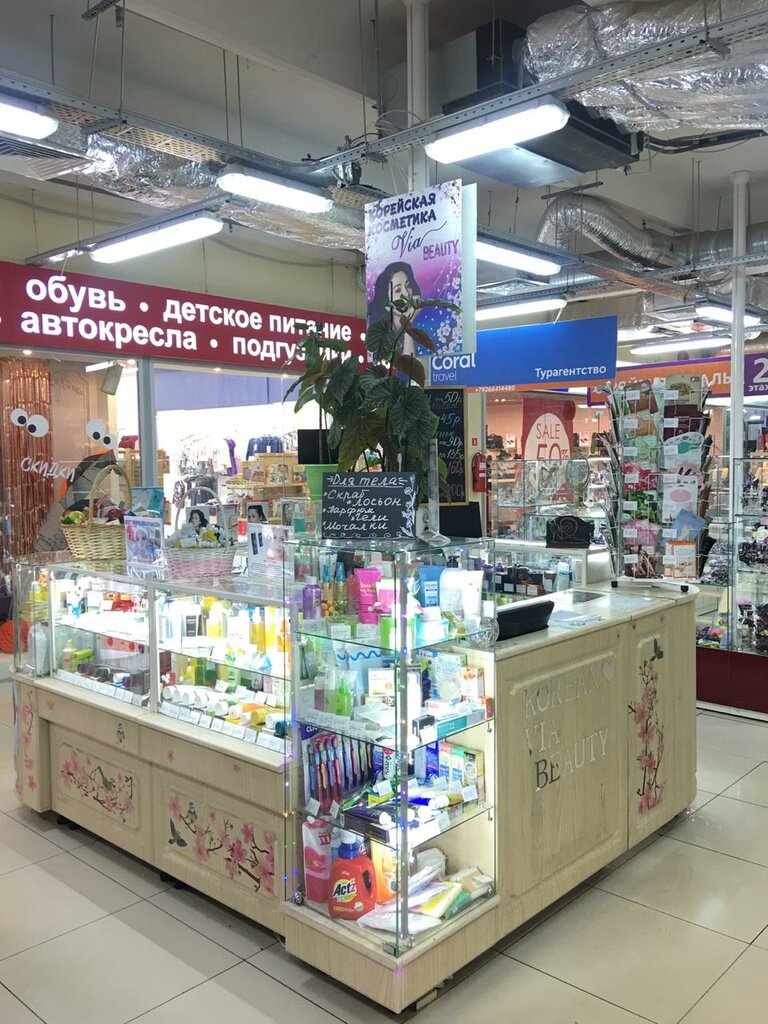Магазин Корейской Косметики В Москве Киевская