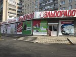 Эльдорадо (ул. Победы, 78), магазин электроники в Тольятти