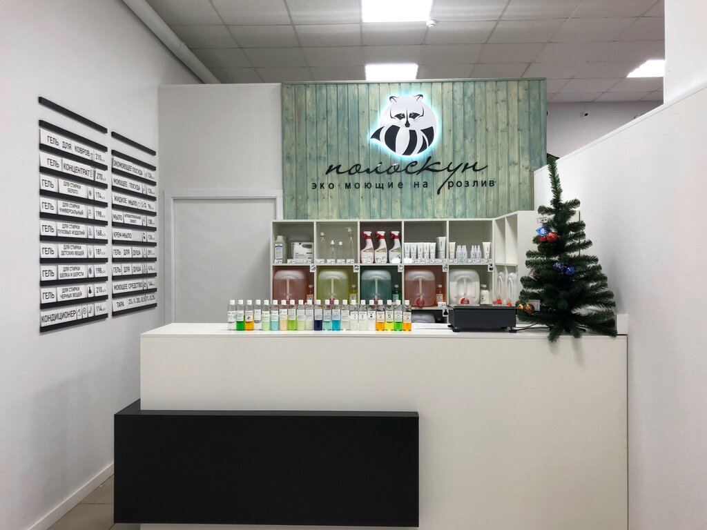 Полоскун Бай Интернет Магазин