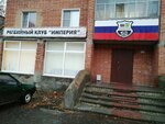 Локомотив (Rakhmaninova Street, 43), escuela deportiva