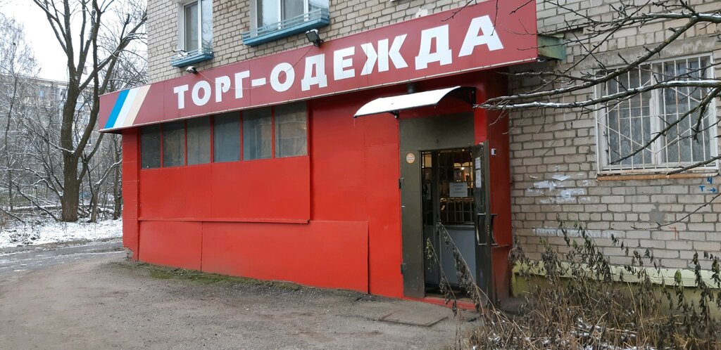 Магазин Одежды Индустриальный Район