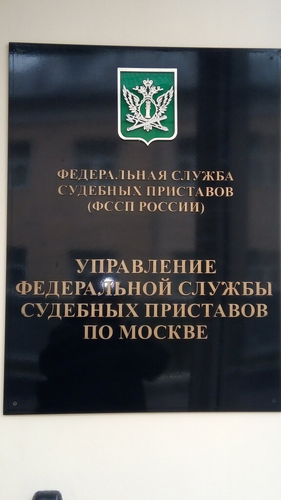 График работы судебных приставов крутицкий вал Панорама: Межрайонное отделение судебных приставов по взысканию административных