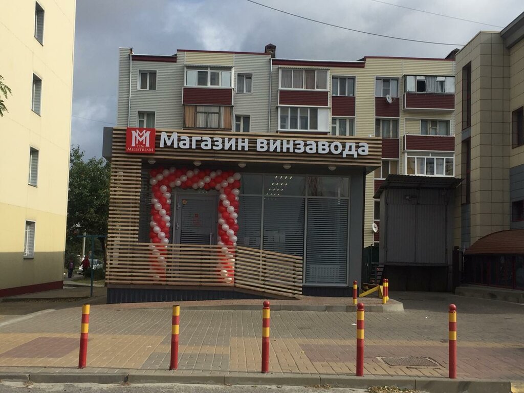 Магазин Мильстрим Белгород