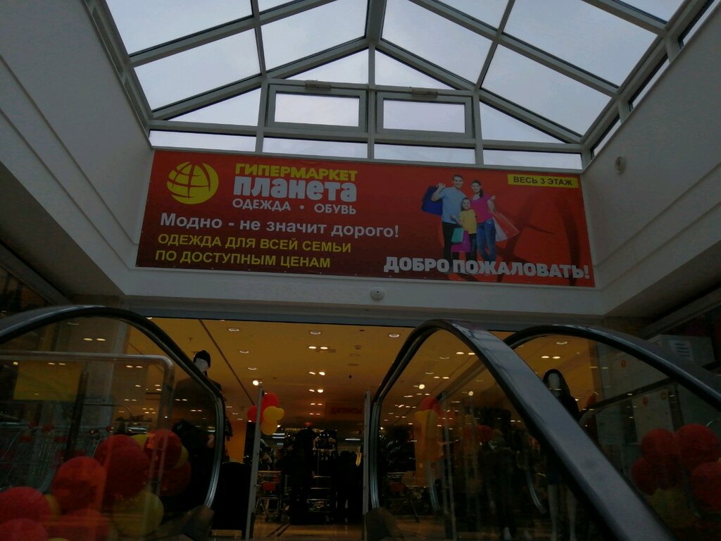 Магазин Одежды Планета Брест