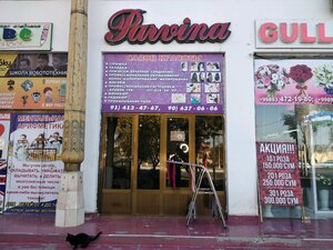 Parvina (Bukhara, Baha-ud-Din Naqshband Street, 8), beauty salon