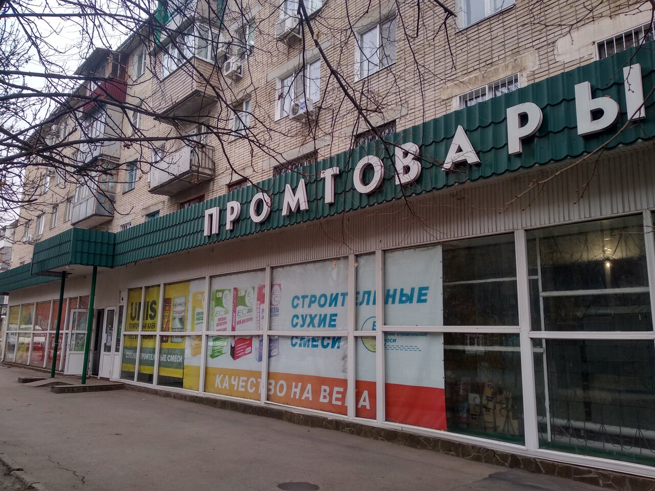 Валберис Интернет Магазин Каталог Новочеркасск