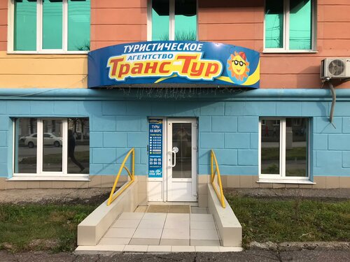 Транстур просп карла маркса 2а фото