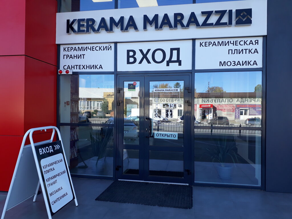 Керама Трейд Симферополь Интернет Магазин