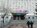 Клиническая краевая больница № 1 им. профессора С. И. Сергеева Реанимационно-анестезиологическое отделение (Krasnodarskaya ulitsa, 9), department of the hospital