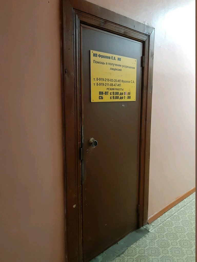 Licensing Центр лицензирования, Kursk, photo