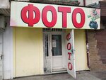 Photoatelye (Gagarina Street, 37), photography