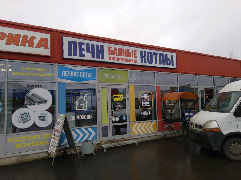 Громова 13 Ярославль Магазины