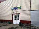 Fix Price (Chasovaya Street, 11с4), home goods store
