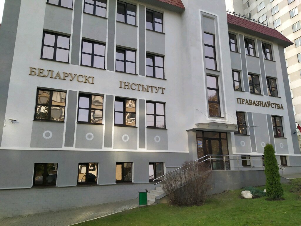 University Факультет международного права БИП, Minsk, photo