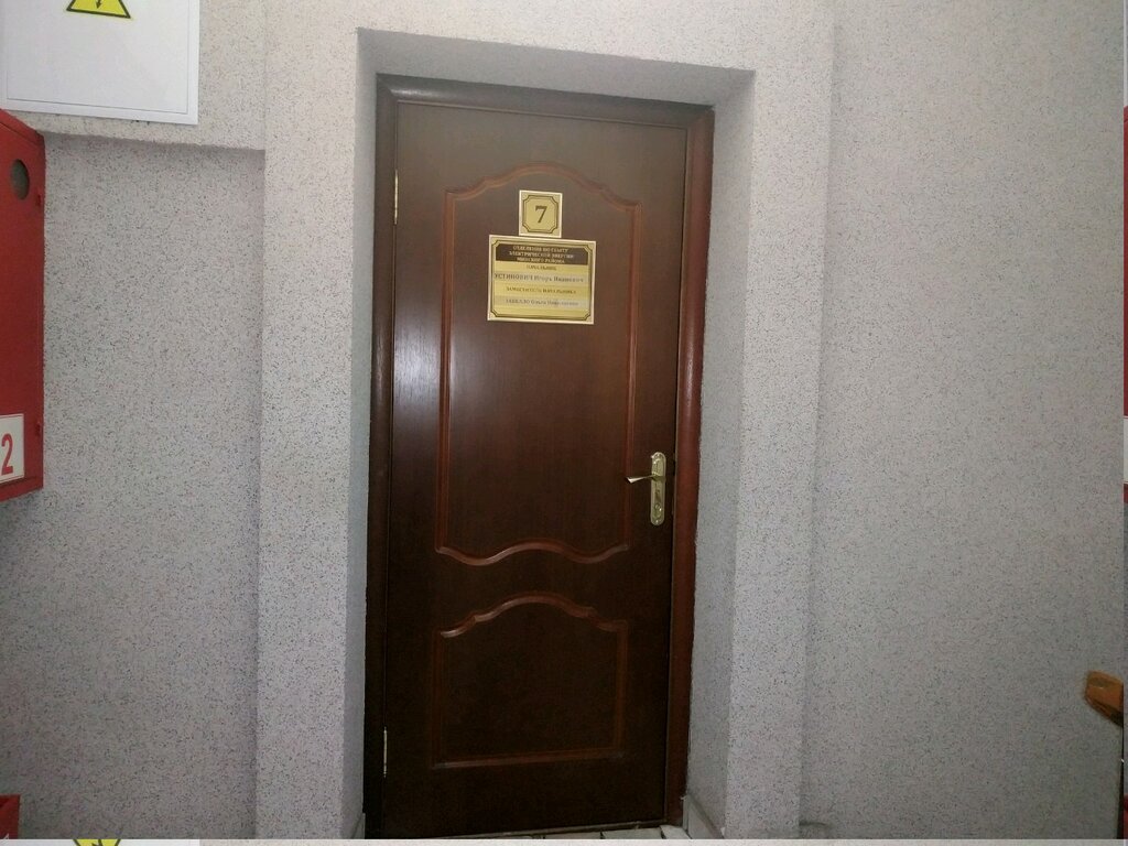 Богдана хмельницкого 6 энергосбыт
