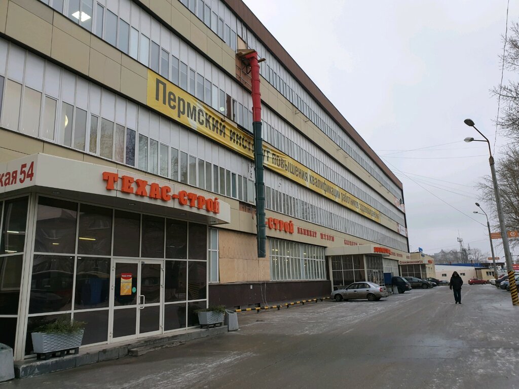Пермская Улица 5 Магазин