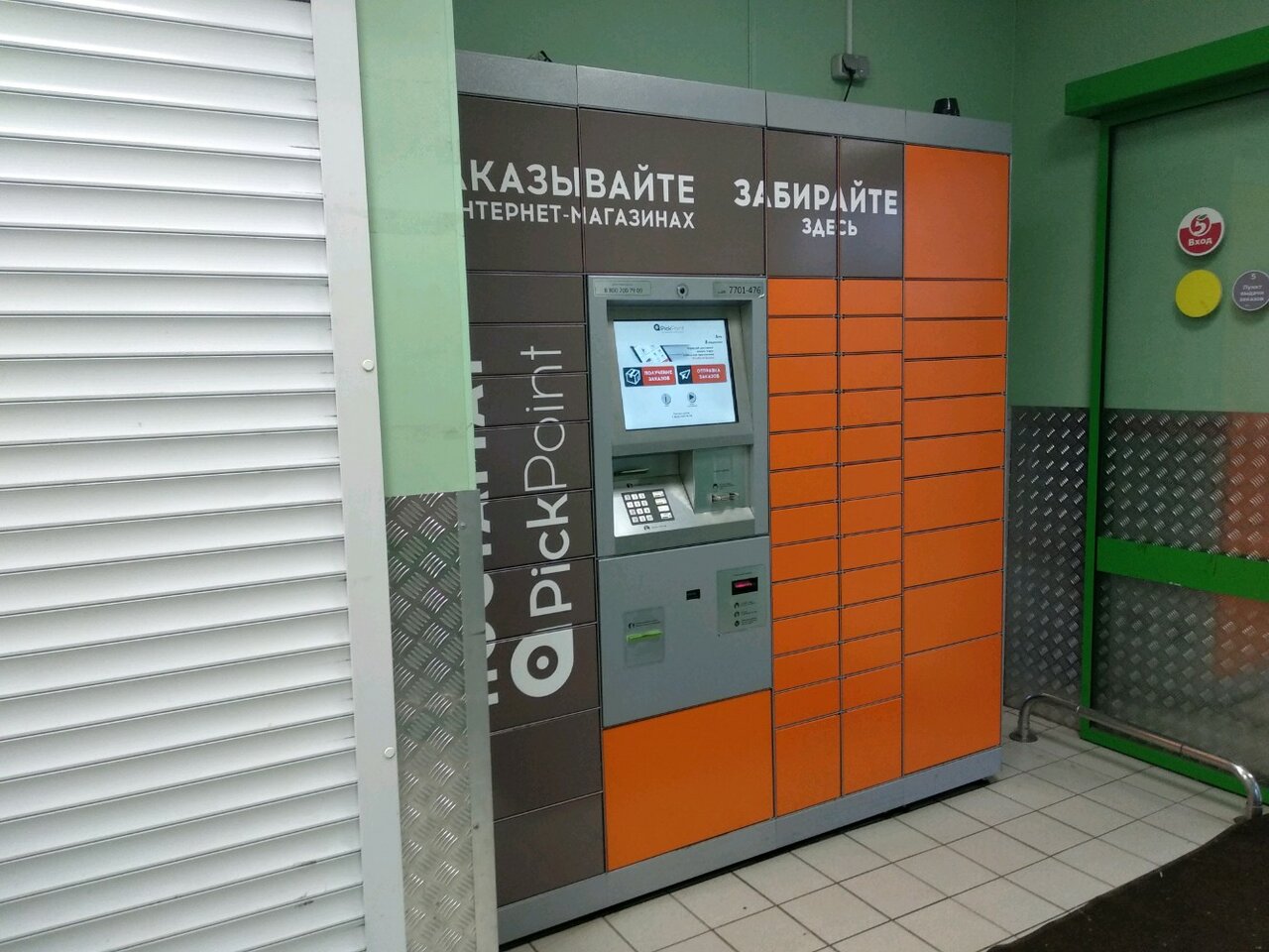 Постаматы сдэк карта