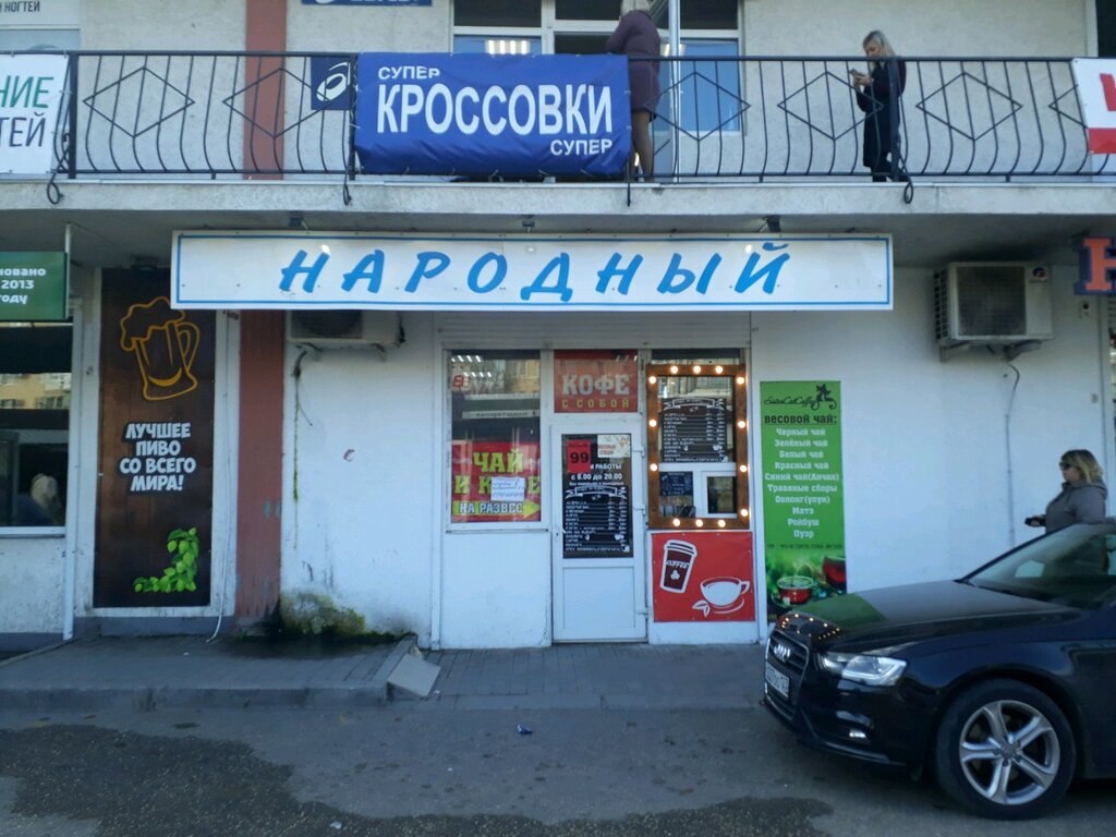 Лучшие Магазины Севастополя