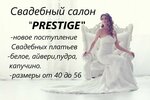 Prestige wedding (Baskakova Street, 15), salón de bodas