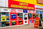 Centr akkumuljatorov (Lyambirskoye Highway, 12В), batteries and chargers