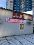 Фото 2 Автострахование, ОСАГО, Самара