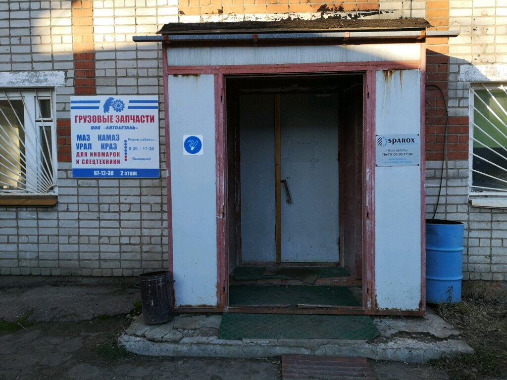 Магазин Газ В Ярославле