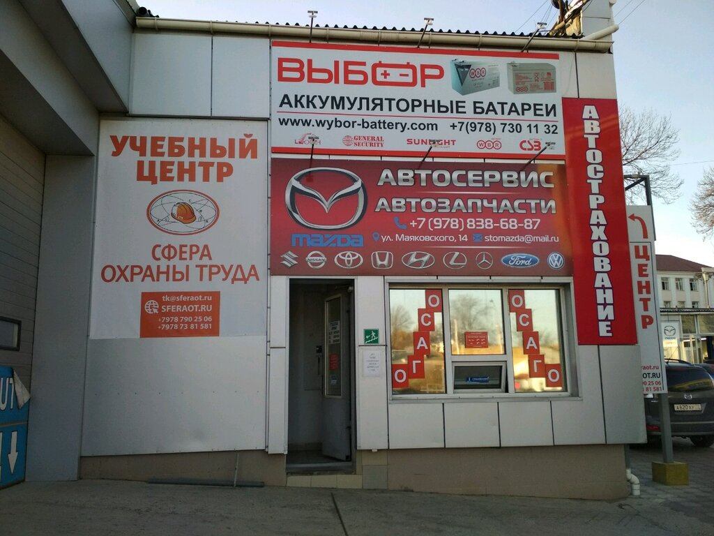 Страховка машин адлер
