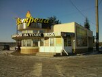 Vstrecha (68-y kompleks, ulitsa Lomonosova, 32Б), cafe