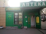 Ваш Целитель (Motornaya Street, 7А) ، صيدلية