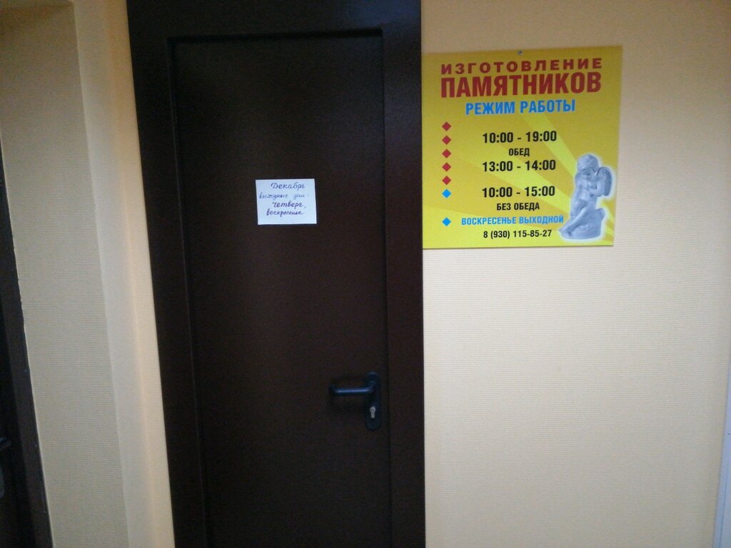 Production of tombstones Памятники, Yaroslavl, photo