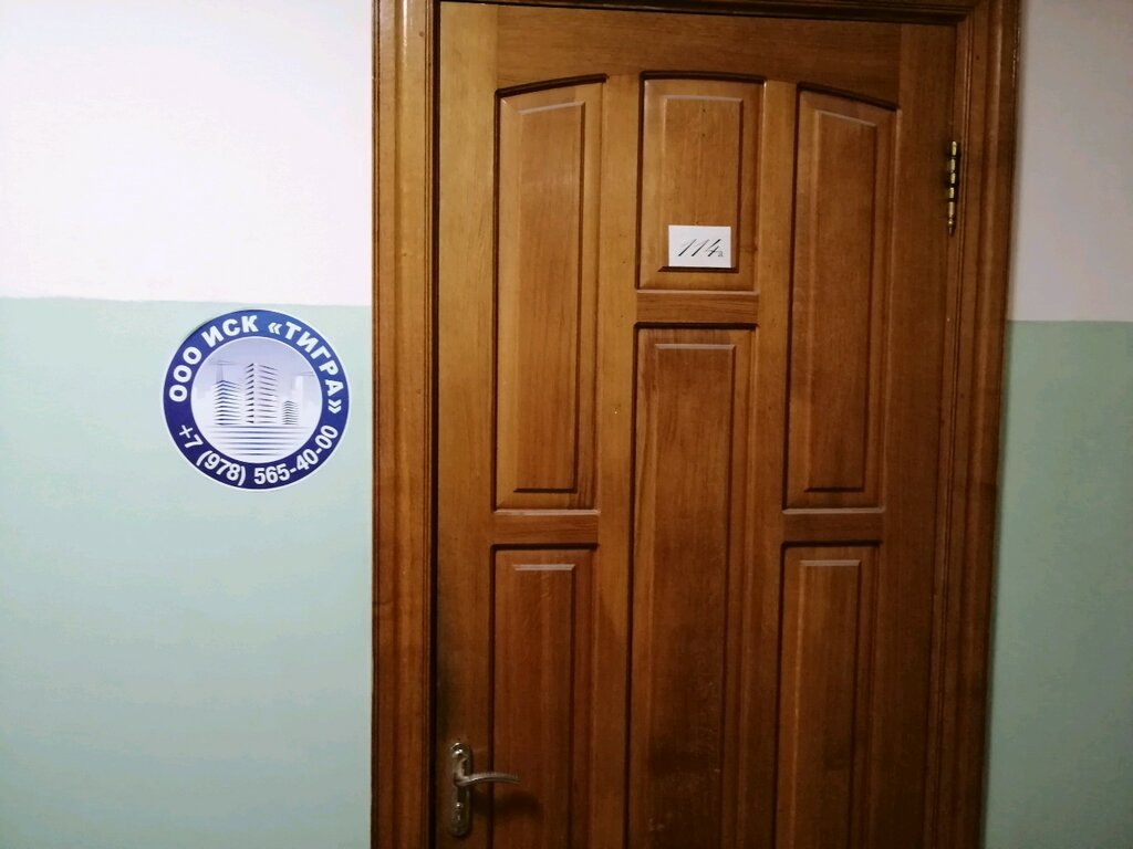 Investment company Тигра, Sevastopol, photo