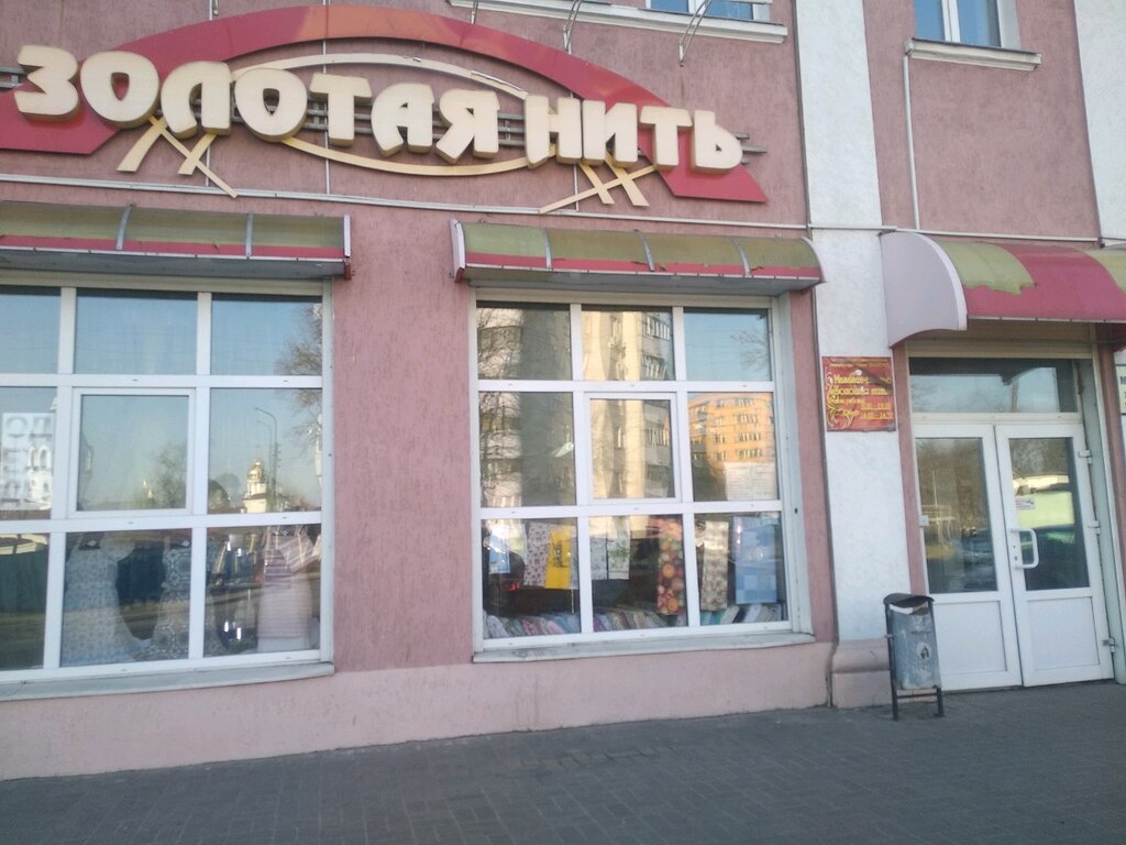 Магазин Золотой Гомель