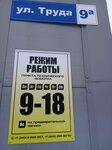 Фото 4 ИП Тихонов Юрий Юрьевич