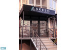 Akeso, medytsynskyy tsentr (Borysa Hmyri Street, 16), centro médico, clínica