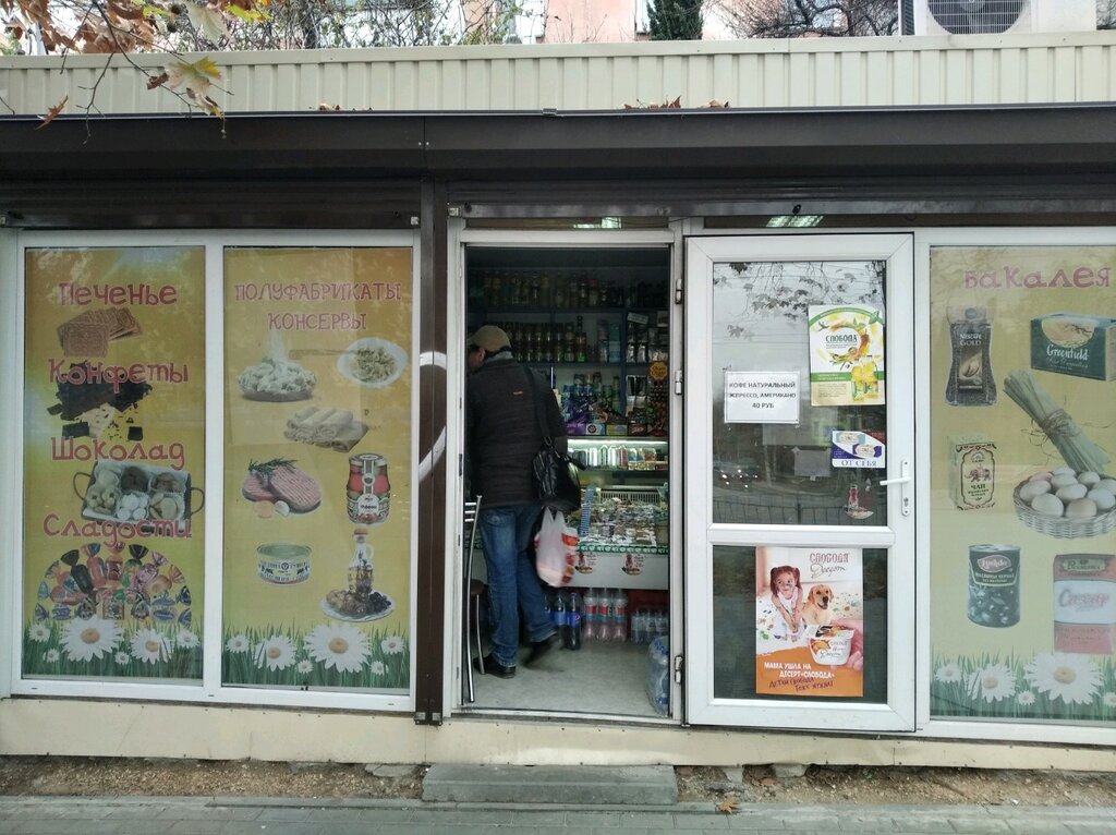 магазин продуктів — Молочко — Севастополь, фото №2