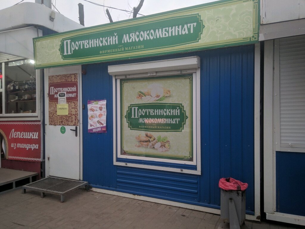 Ферма 1 Магазин