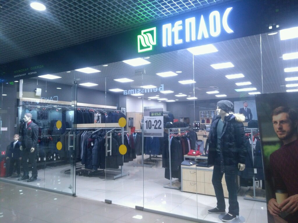 Магазин Пеплос В Уфе