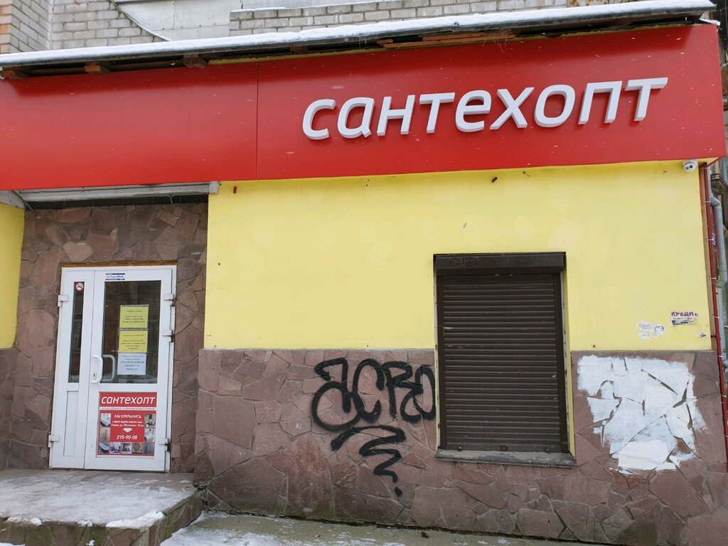 Магазин Сантехопт В Перми Каталог Товаров Цены