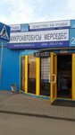 Mb Motors (Moscow, MKAD, 55th kilometre, с22), auto parts and auto goods store
