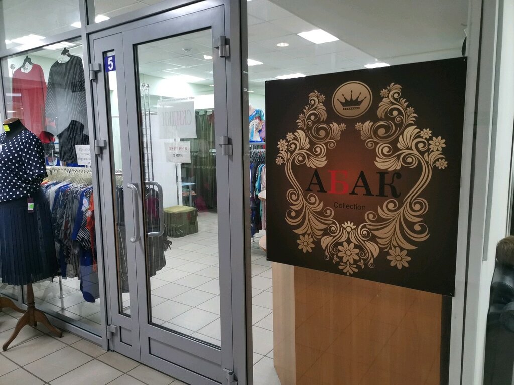 Магазин Ткани В Сургуте