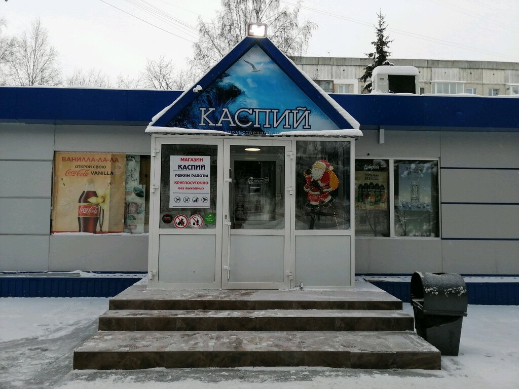 Магазин Каспий Одежда И Обувь