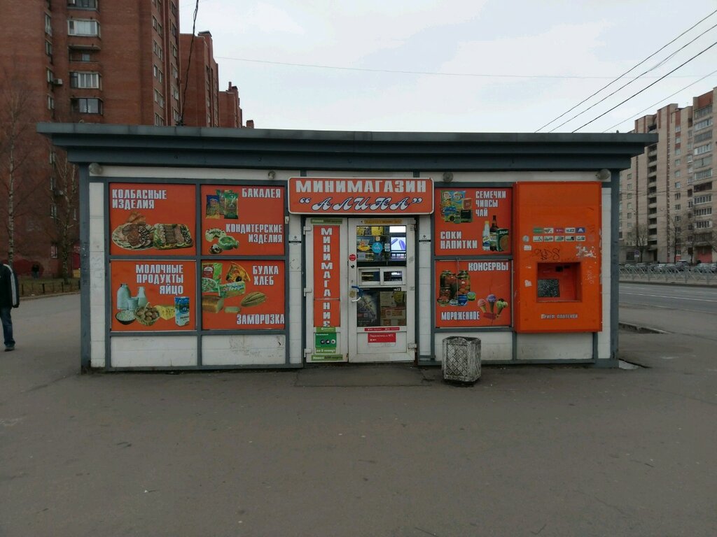 Алина Магазин Нижний Новгород Официальный Сайт